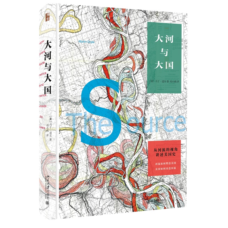 大河与大国