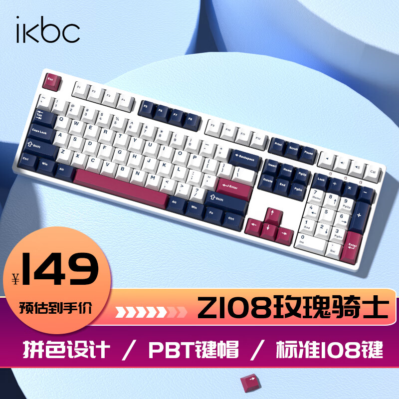 ikbc 有线键盘机械键盘无线键盘机械游戏键盘电脑办公键盘国产轴 Z108 玫瑰骑士 有线 茶轴