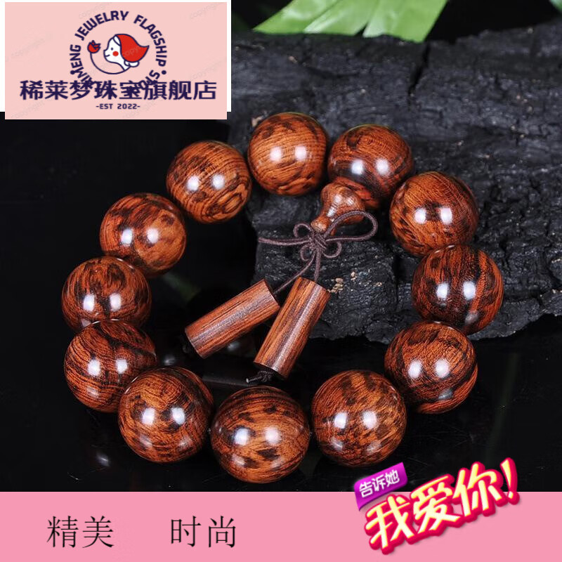 喆聚福送亲朋好友的礼物蛇纹木 南美蛇鳞木手串20佛珠手链蛇纹木原木