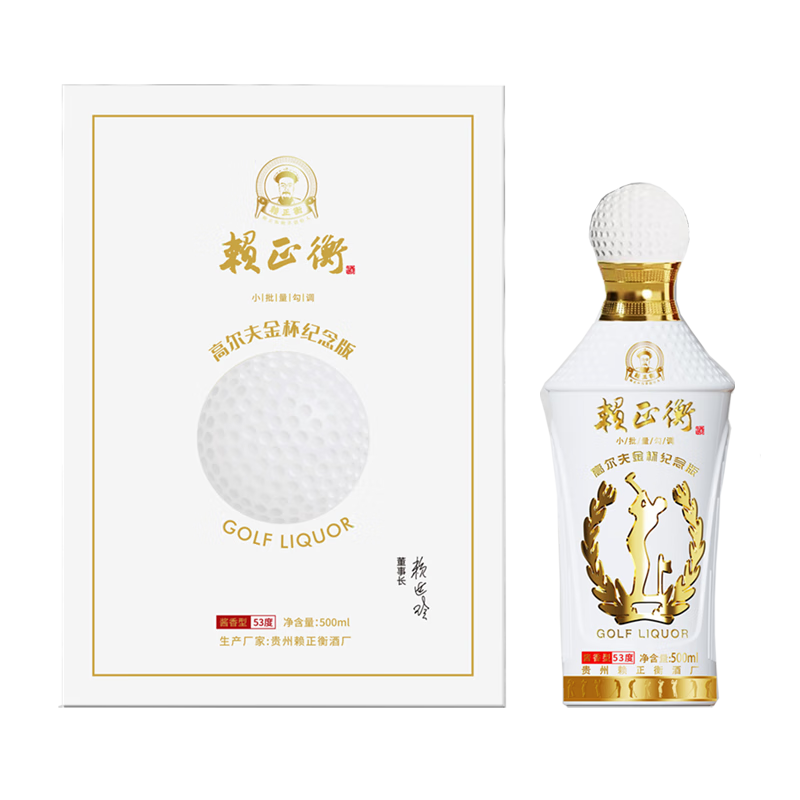 赖正衡 高尔夫金杯纪念版 53度 酱香型白酒 500ml*6瓶 整箱（商务送礼） 53%vol 500mL 6瓶 |整箱发货 配3礼品袋