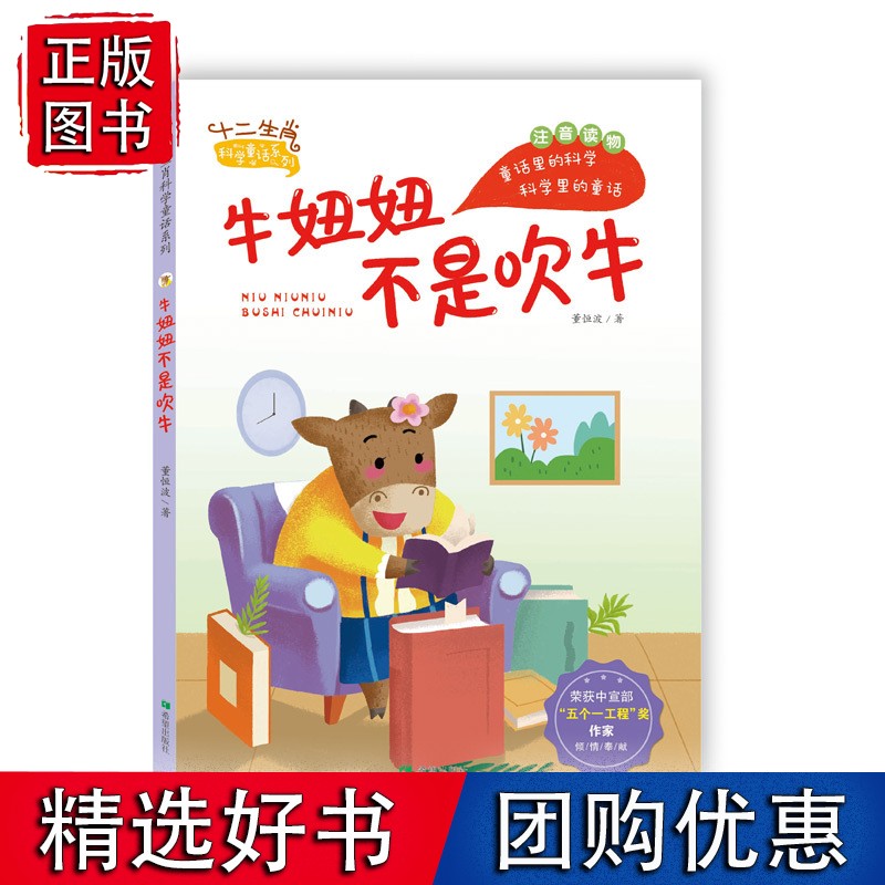 牛妞妞不是吹牛