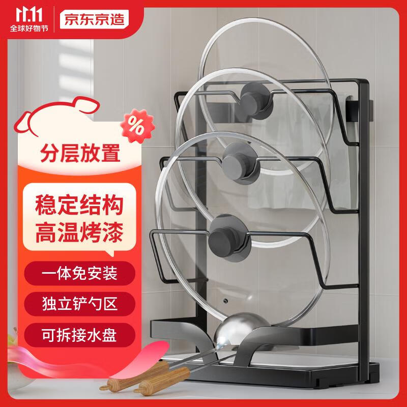 京东京造锅盖架砧板架 厨房置物架带接水盘铲勺收纳架 家用菜板抹布沥水架高性价比高么？