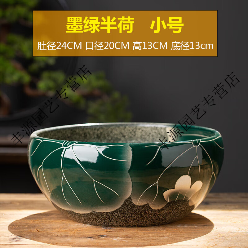 花盆鱼缸空调房水缸乌龟缸开业乔迁礼品 墨绿半荷小号24cm(无底座)