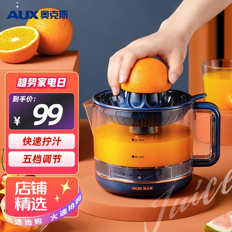 奥克斯 AUX 榨汁机家用便携式渣汁分离 迷你多功能电动橙汁机原汁机柠檬柳橙压汁机果汁机橙汁器HX-BL132