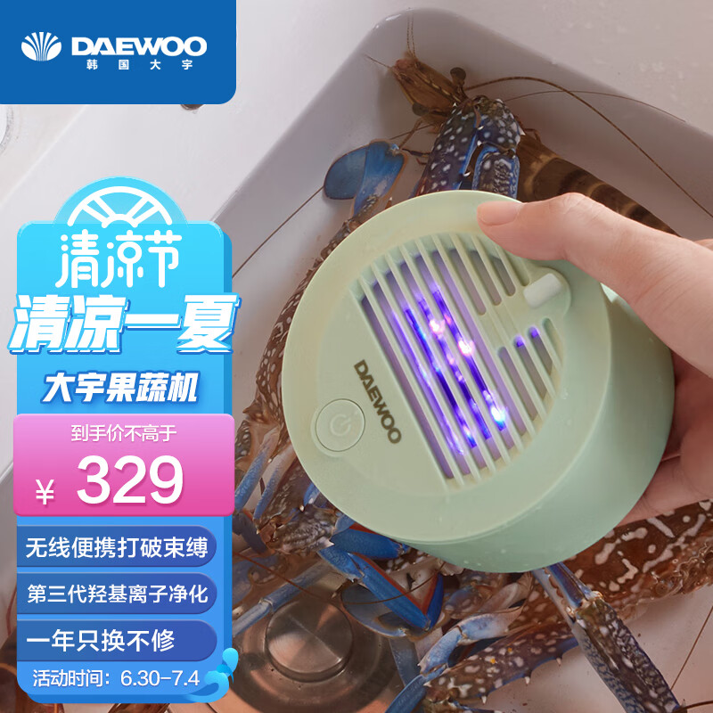 大宇（DAEWOO）QX4洗菜机质量好不好？使用起来方便实用？