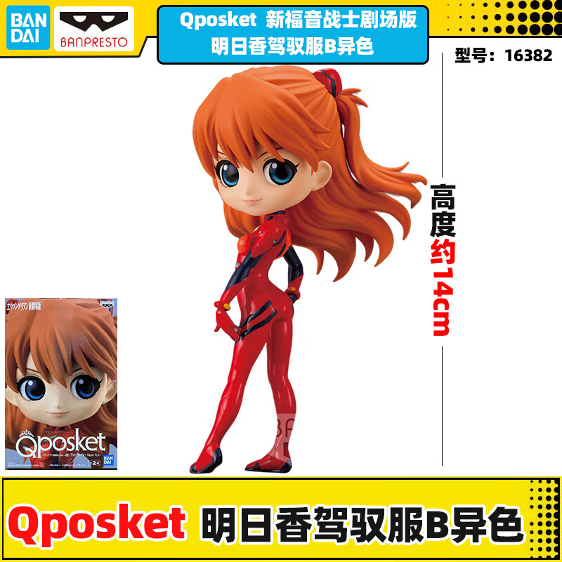 bandai日本万代眼镜厂megahouse新世纪福音战士eva手办绫波丽明日香