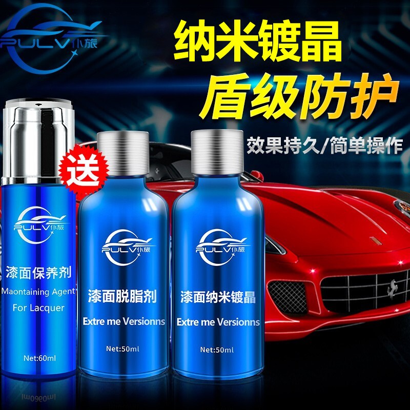 说说入手感受仆旅 汽车镀晶套装质量怎么样，优缺点探讨评测揭秘