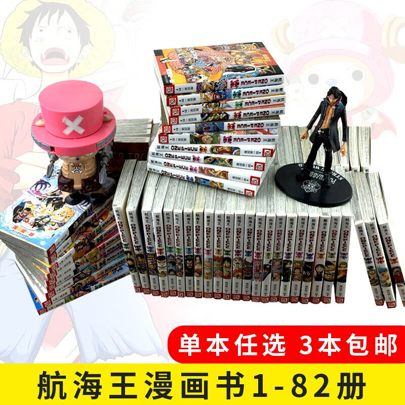 路飞娜美同人漫画 正版包邮 单本可选 航海王漫画书1 54册海贼王漫画one Piece 尾田荣一郎著海盗王路飞乔巴娜美佐罗日本热血动漫畅销书卷七顾言图书旗舰店 券比三家