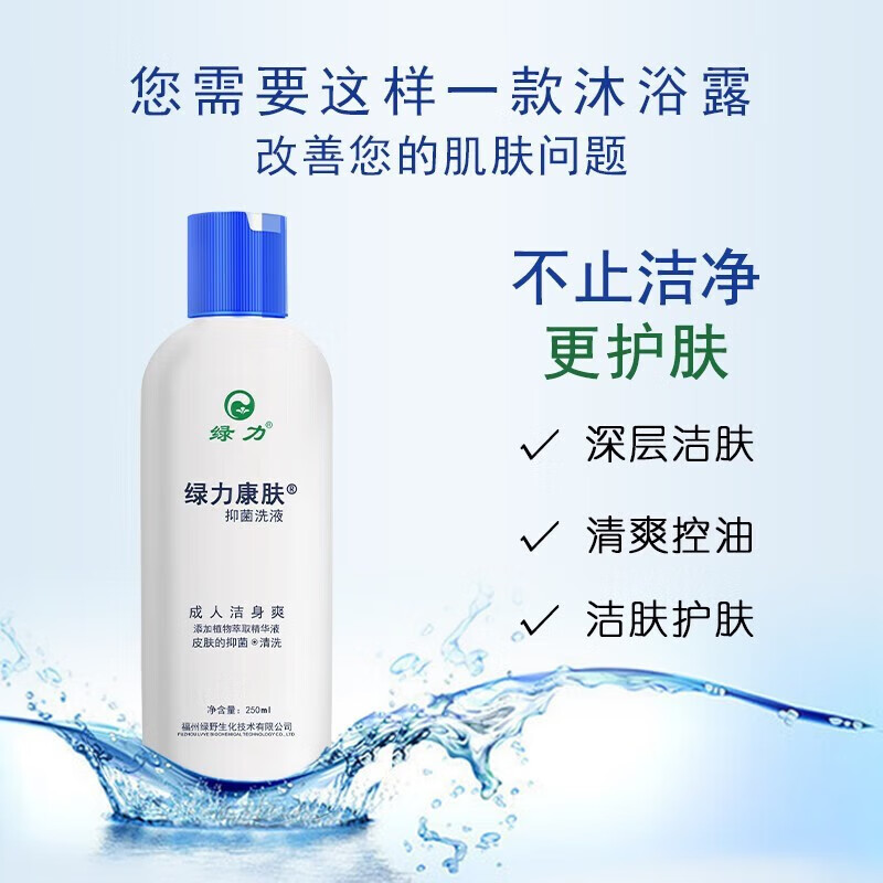 绿力 草本沐浴露 温和洗护沐浴洁身爽男女沐浴液幼儿儿童沐浴露 款(拍