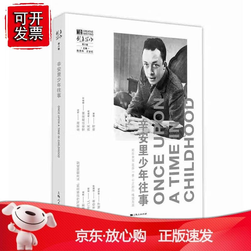 辛安里少年往事