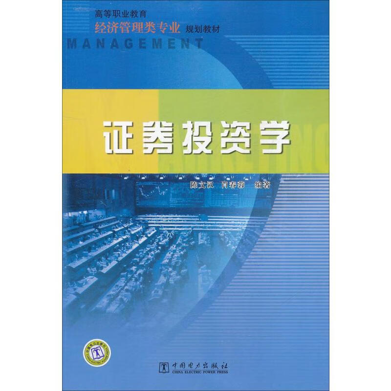 学 陈文汉,肖春蓉 经济/智能经济