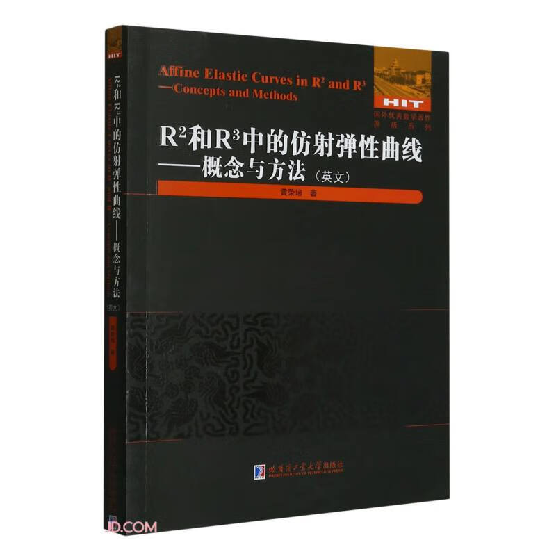 affine elastic curves in r2 and r3concepts and met