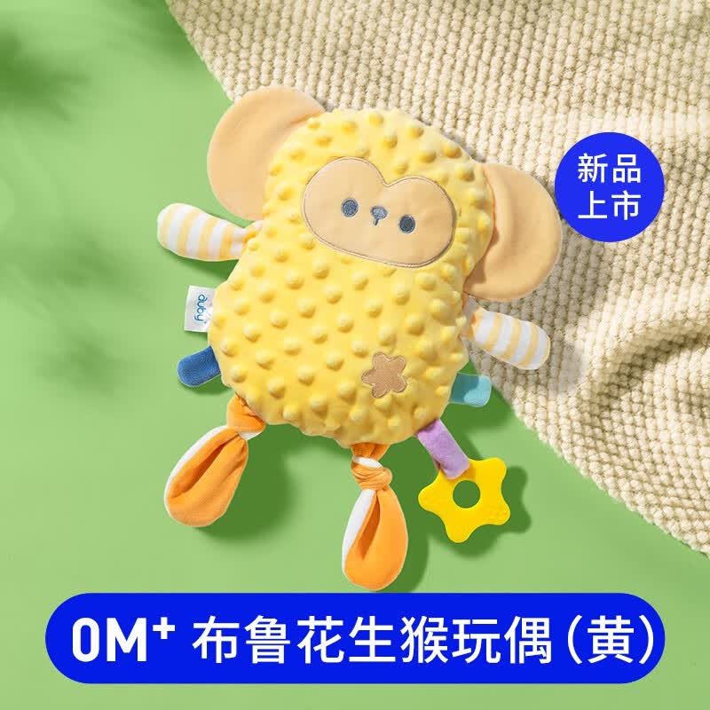 澳贝婴幼儿安抚巾宝宝睡眠安抚玩偶新生安抚毛绒巾陪伴玩具生日礼物 豆豆绒花生猴安抚玩偶属于什么档次？