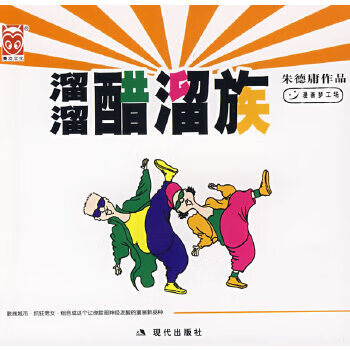 二手溜溜醋溜族95新