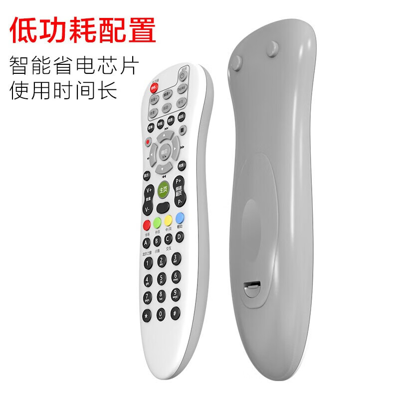 宜百利 歌华有线 适配北京歌华有线电视高清数字机顶盒遥控器 白色赠电池 外观一致无需设置8223