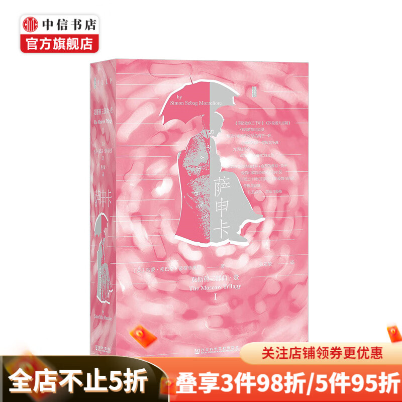 萨申卡甲骨文