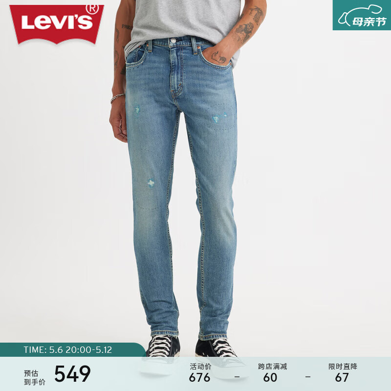Levi's李维斯24春夏新款男士512美式复古锥形修身破洞百搭牛仔裤 蓝色 32 32