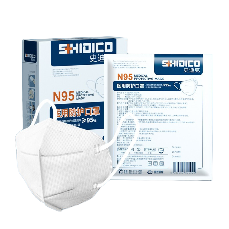 SHIDICO 史迪克 N95口罩医用防护口罩独立包装灭菌级  共50枚