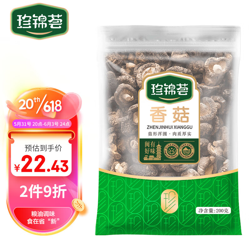 查找菇干货历史价格|菇干货价格历史