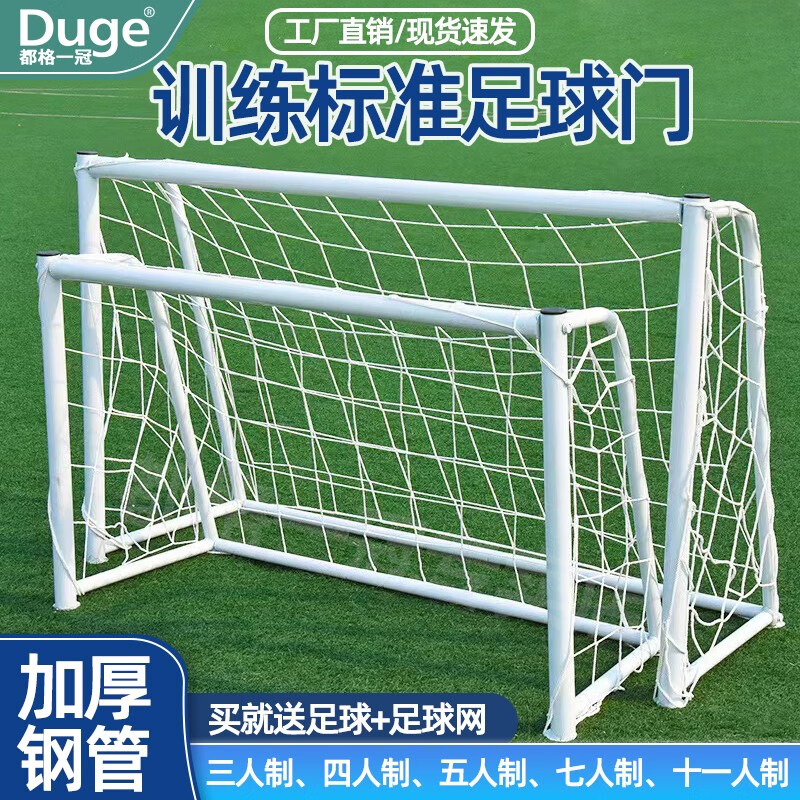 可移动足球门学校比赛标准足球门框网成人青少年儿童足球门 5人制成人