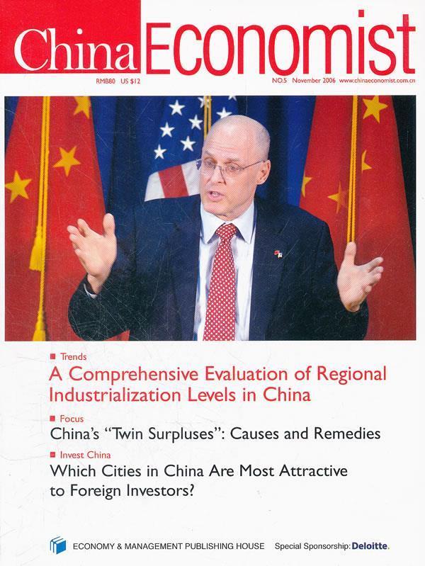 中国经济学人5 ,金碚 主编 9787802077515 经济管理出版社