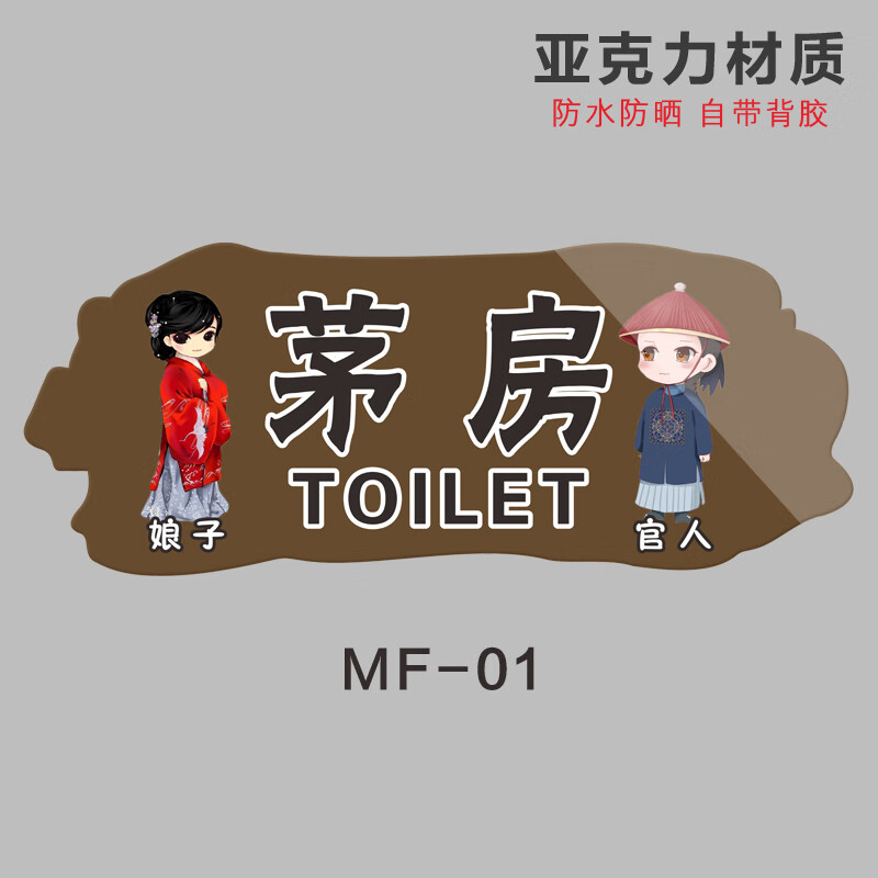 牌卡通人物个性创意创意洗手间标识指示牌官人娘子茅房门挂牌厕所牌子