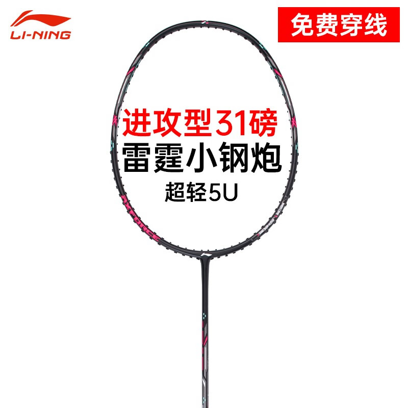 ������LI-NING������С���ڣ�С����80����ë���ĵ��Ľ�����ȫ̼�س���ѵ������ ����С����5U��ɫ
