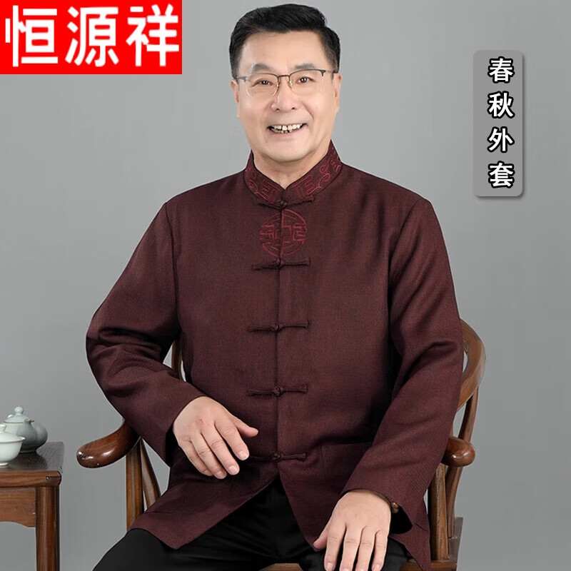 恒源祥春秋季中老年人男士唐装外套长袖60岁70爷爷加棉加厚夹克爸爸套装 红色(春秋外套) 185/3XL 【体重165-180斤】属于什么档次？