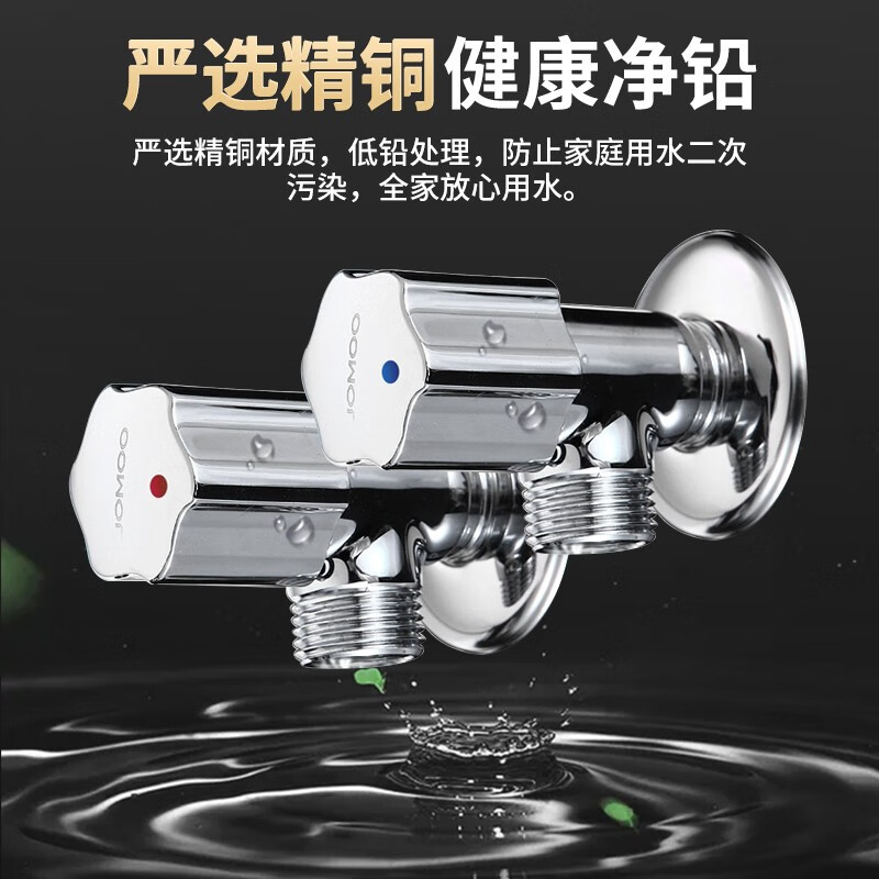 九牧角阀精铜冷热三角阀加厚马桶止水阀门开关家用八字阀 2只装【1冷1热】