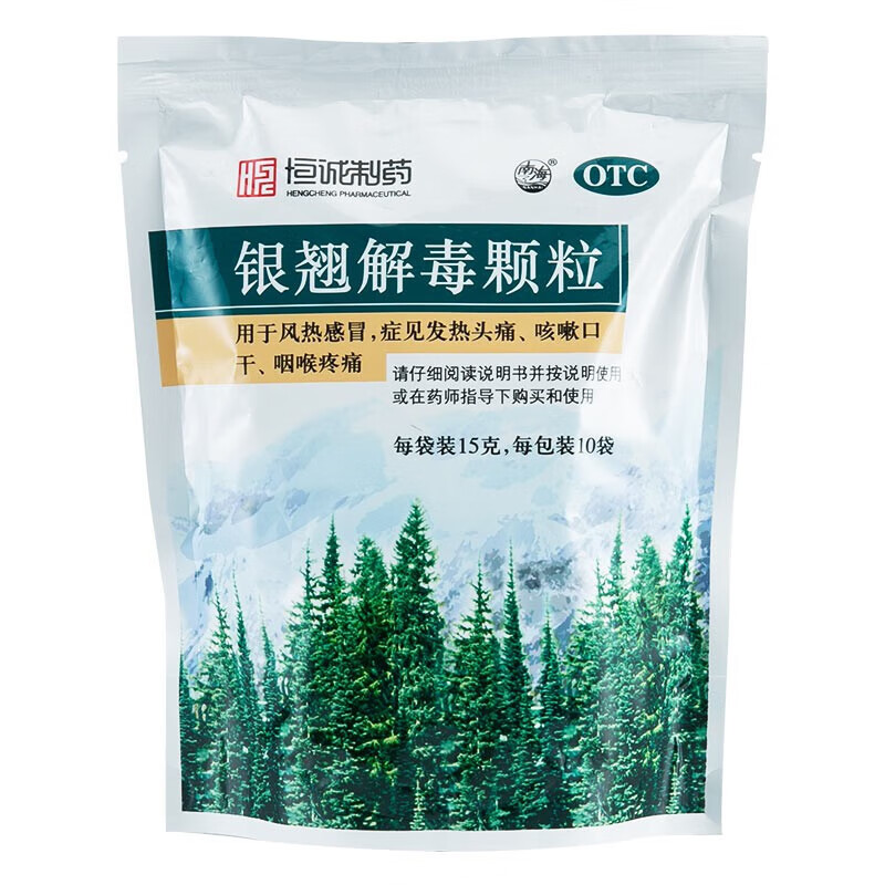 颗粒 15g*10袋疏风解表清热解毒风热发热头痛咳嗽口干咽喉疼痛银翘散
