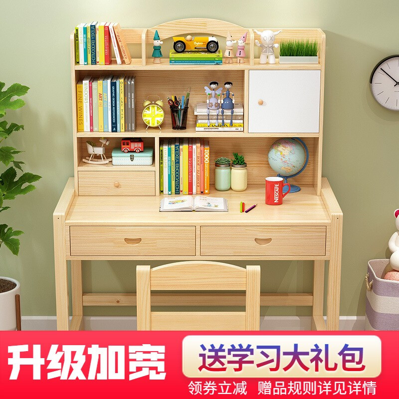 学习桌 实木童简约学习桌小孩作业书桌书柜组合小学生家用特司悠写字