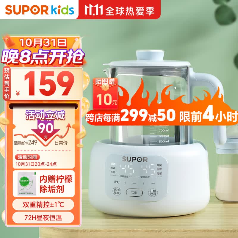 苏泊尔（SUPOR）恒温水壶调奶器1.2L全自动泡奶粉婴儿热水壶泡夜奶家用养生壶BW07怎么看?