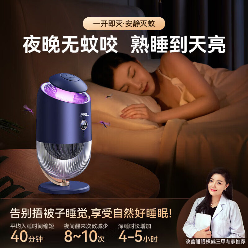 REMAX睿量 灭蚊灯家用灭蚊器驱蚊神器电击式防蝇蚊客厅卧室母婴可用