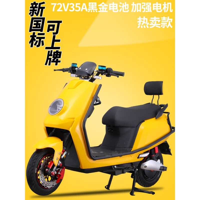 双人踏板车高速电摩长跑王 72v及以上 豪华版60v22a黑金电池全国联保
