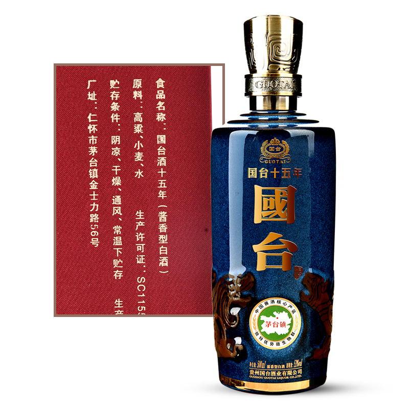 国台十五年15年53度500ml单瓶礼盒装酱香型白酒酱酒贵州国台酒纯粮食