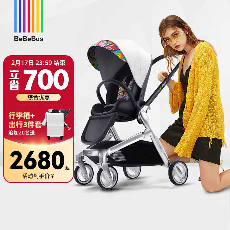 【bebebus推车】宝宝童车曼荼罗评测：婴儿推车是否值得购买？插图