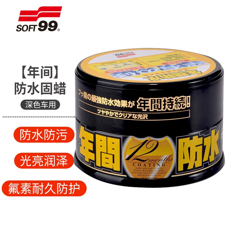 开箱评测SOFT99SF-00300划痕蜡真的好吗？使用一个月感受分享