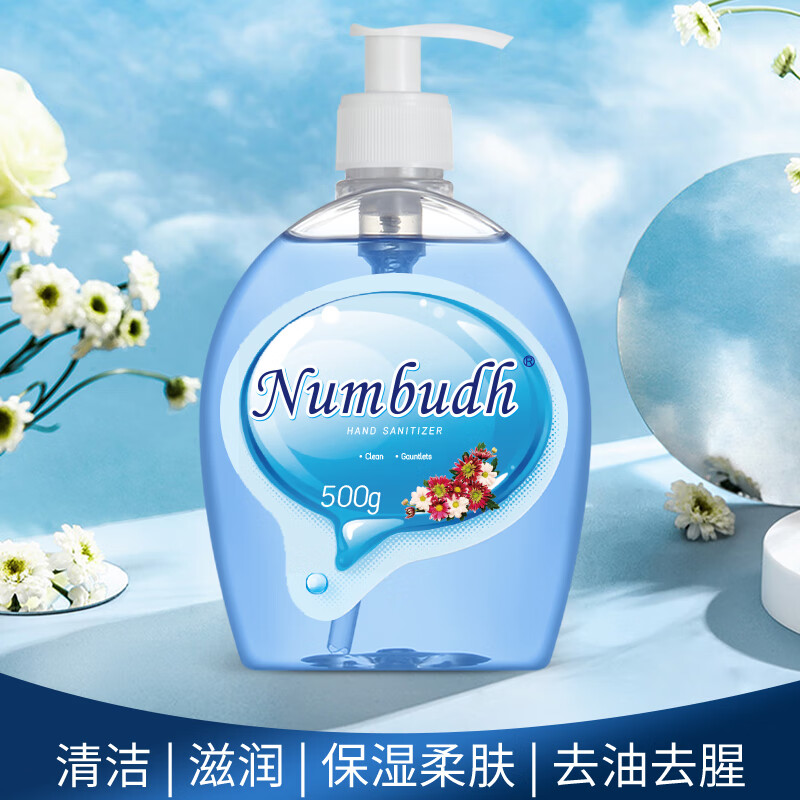南堡洗手液清洁滋润保湿柔肤500g 健康呵护温和不刺激