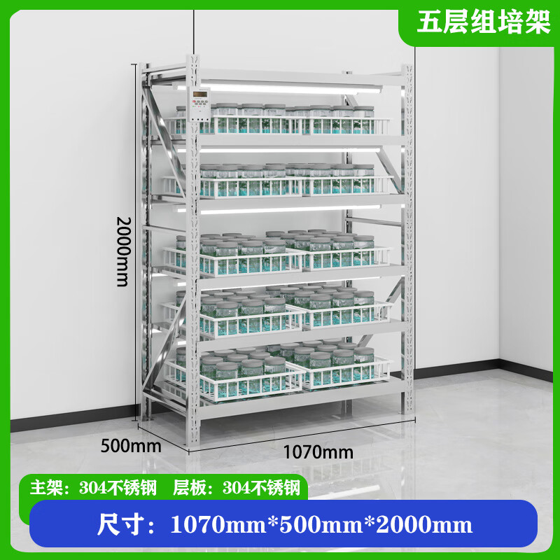 大学植物组培架光照培养架生物培育架蔬菜绿植盆栽架t8led灯定制 304