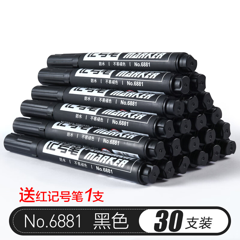 30支不可擦黑色红色标记记号笔油性笔马克笔大头笔粗头批发双头办 黑色30支装送红色记号笔1支