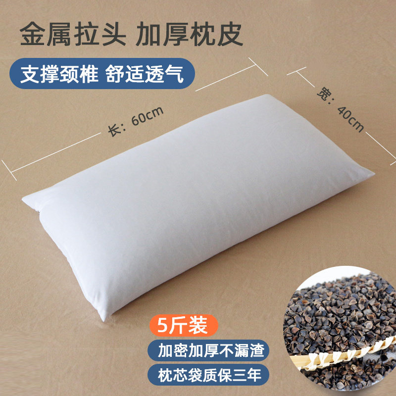 2022新款家用枕芯填充物荞麦壳散装 荞麦皮枕头枕芯成人枕头填充物全