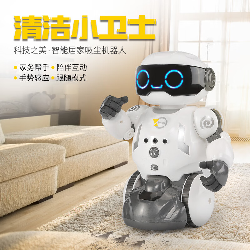 好沐音(haomuyin)智能扫地机器人清洁小卫士智能家居玩具遥控编程机器