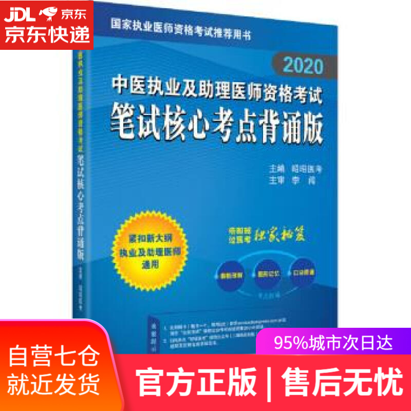 【新华书店】抖音运营攻略：账号管理+内容营销+模式变现 晋继东 化学工业出版社