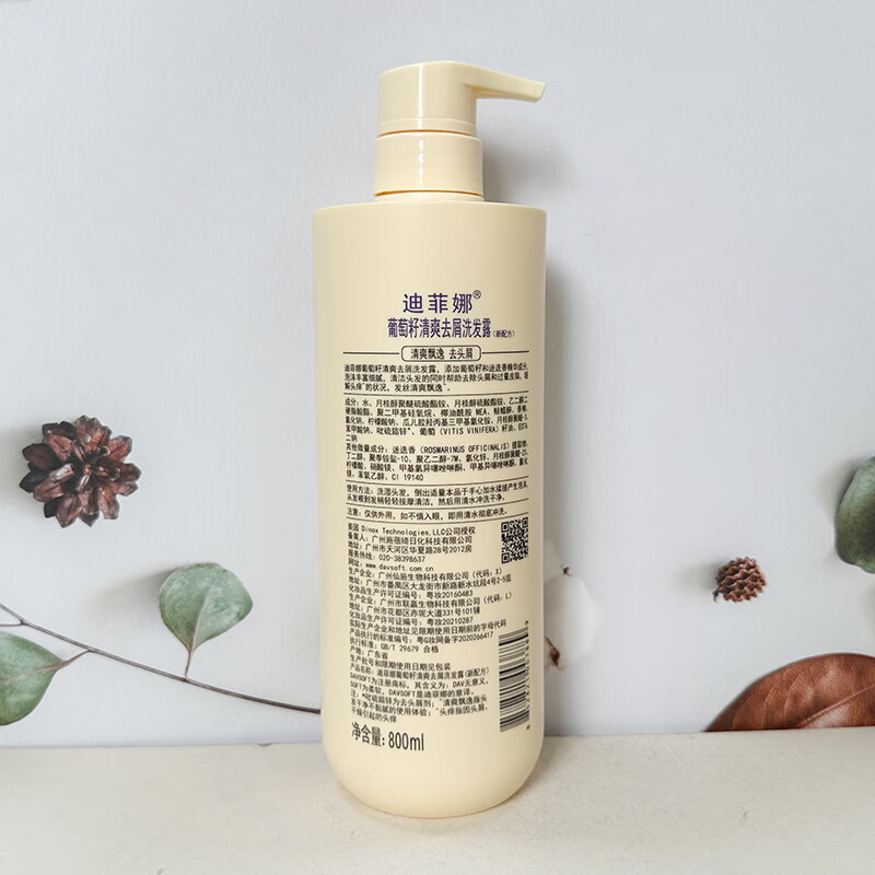 迪菲娜葡萄籽清爽去屑洗发水清洁滋润顺滑留香家庭装男女洗发露 葡萄籽清爽去屑洗发露800ml
