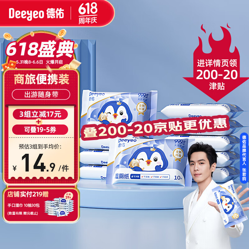 �������ʪ��ֽ10��*10��С����Я ���ʪֽ��ʪ�� �ɴ����ֽʹ��