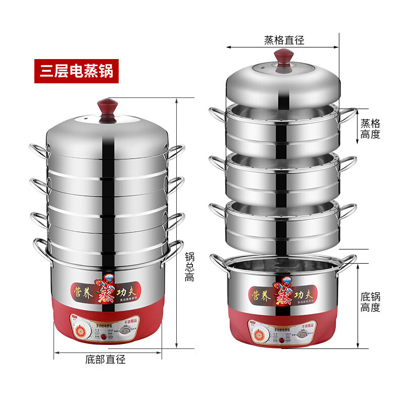 定时多层电蒸锅加厚不锈钢电蒸笼不串味定时防干烧大容量无孔笼屉 定时机械款(五层) 30cm