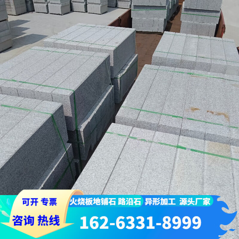 芝麻灰立缘石花岗岩路沿石路缘石路牙石马路牙子石条路道石路肩石