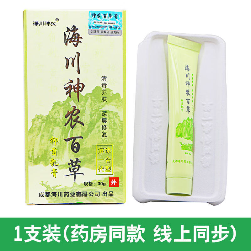 海川神农百草膏代加强型皮肤外用软膏霜百草膏皮肤止痒 1支装
