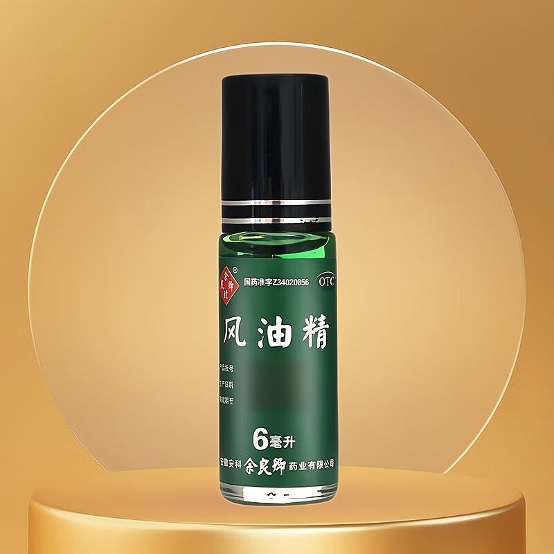 余良卿号 风油精6ml/瓶 清凉 止痛 驱风 止痒 用于蚊虫叮咬及伤风感冒