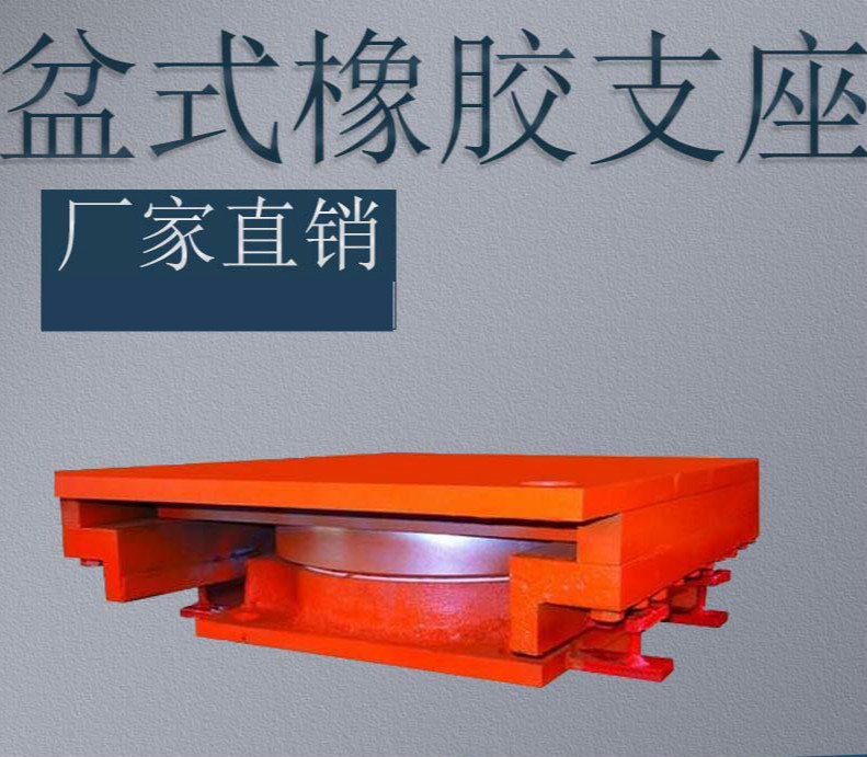 简梓【品质】桥梁gpz盆式橡胶支座网架钢支座抗震球形高阻尼铅锌 gbzy